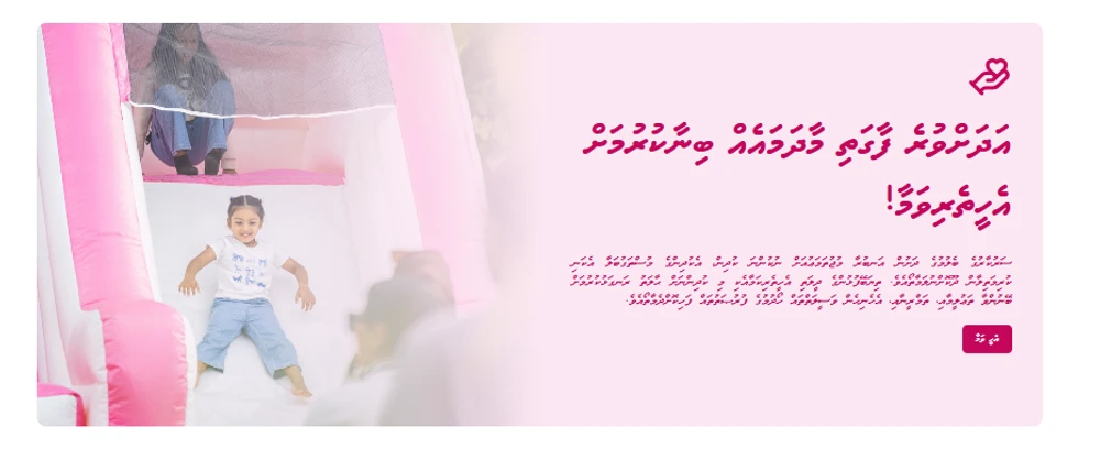 photo for މި ވުޒާރާގެ އާ ވެބްސައިޓް މެދުވެރިކޮށް ޓްރަސްޓް ފަންޑަށް އެހީތެރިވެވޭނެ އިންތިޒާމު ހަމަޖައްސައިފި